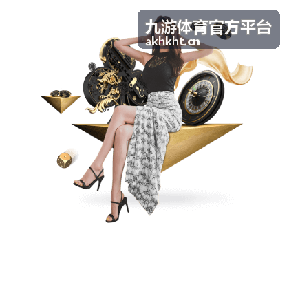 九游体育官方平台帮助与规则栏目配图